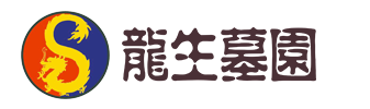 沈阳市新民龙生墓园